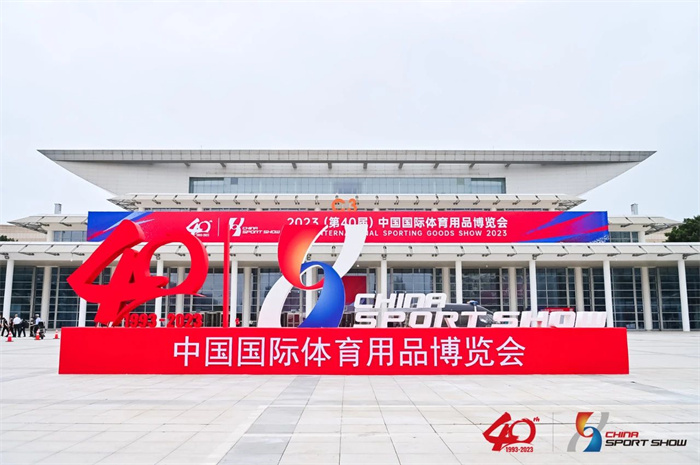 2023中國體博會圓滿收官，精彩永不落幕！