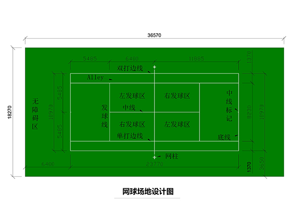 網球場地設計圖 網球場地設計圖