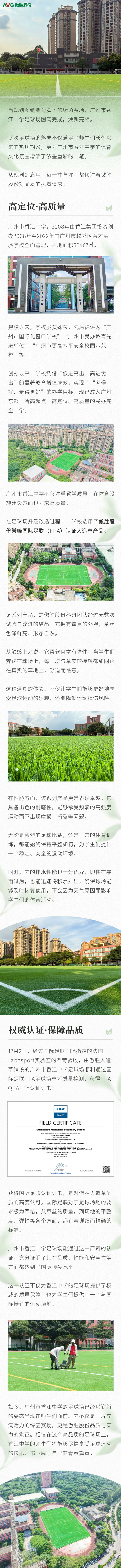 廣州市香江中學700.jpg